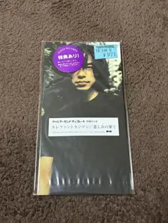 【新品】エレファントカシマシ / 悲しみの果て / 8cmシングル