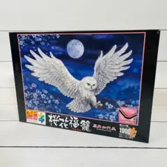 エポック ジグソーパズル 1000ピース ヒロヤマガタ プレミエショウ