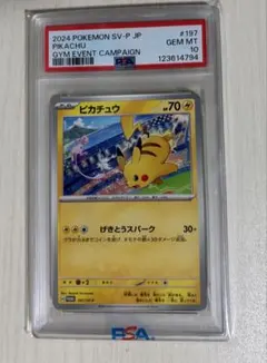 PSA10 ピカチュウ げきとうスパーク プロモカード 197/sv-p