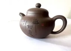 2026年最新】宜興紫砂 茶器の人気アイテム - メルカリ
