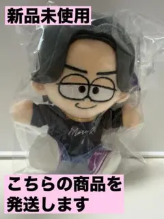 【新品未開封】timelesz 菊池風磨 ぬい ぬいぐるみ FAM