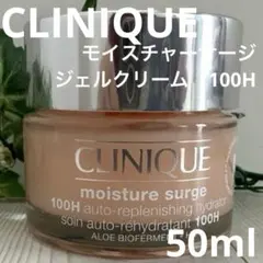 CLINIQUE モイスチャーサージ ジェルクリーム　100H 50mlのサムネイル