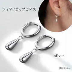 ドロップピアス ミニマルデザイン シルバー フープデザイン シンプル ギフト対応
