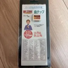 ON STAGEオンステージ専用追加曲チップ演歌・歌謡曲100曲入PK-ST36