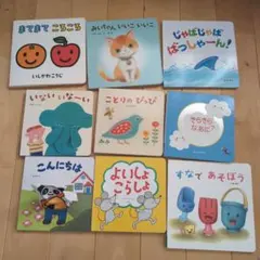 こどもちゃれんじベビー　知育絵本セット