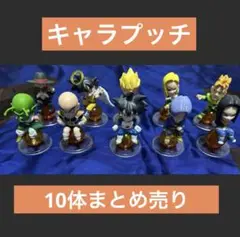 2025年最新】ドラゴンボールキャラプッチの人気アイテム - メルカリ