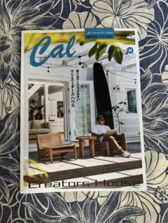 Cal 65号 2025年 クリエイターズハウス 雑誌