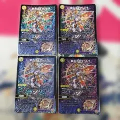 デュエマ 昇カオスマントラ 4枚 - メルカリ