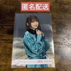 櫻坂46 The growing up train MV衣装　森田ひかる　チュウ