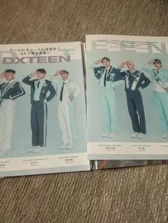 メンズユニットVol.15　雑誌切り抜き　DXTEEN