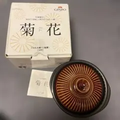 『萬古焼 KIKKA 二重蓋使用の2合炊きご飯釜 飴釉』ガス用のサムネイル