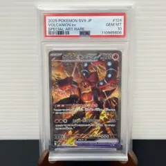 【PSA10】 ボルケニオンex SAR SV9 124/100