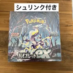 2025年最新】バイオレットex box シュリンク付きの人気アイテム - メルカリ