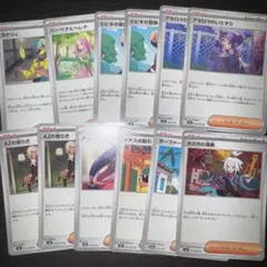 ポケモンカードセット　まとめ売り　サポート　トレーナーズ　汎用カード　デッキ構築