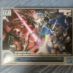 2026年最新】HGガンダムサンダーボルト10周年記念サイコザクの人気
