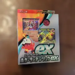 ポケモンカードゲーム スタートセット EX