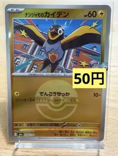 2026年最新】モンスターボール ミラーの人気アイテム - メルカリ