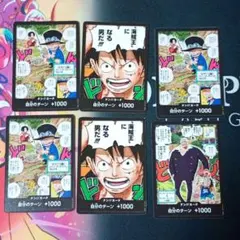 ワンピースカード　最強ジャンプ　ドンカード　プロモ　まとめ売り　ルフィ