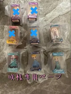 咲様専用ページ