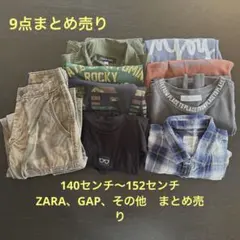男の子　140センチ152センチ　まとめ売り