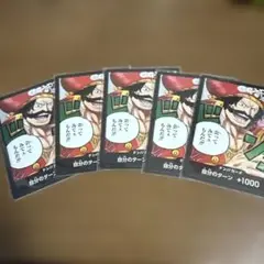 ロジャー ドン！カード +1000
