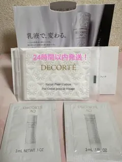 DECORTE AQ フェイシャルピュアコットン トライアルセット