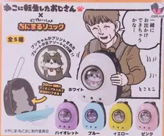 あにまるリュック　コンプリートセット