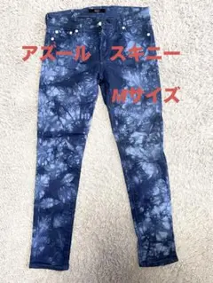 アズール　AZUL スキニー