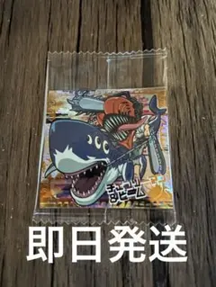 チェンソーマン レゼ篇 シール ウエハース 24 チェンソーマン＆ビーム
