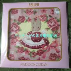 フェイラー マロンクリーム