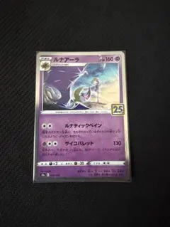 PSA10 ルナアーラ 25th プロモ ポケモンカード - メルカリ