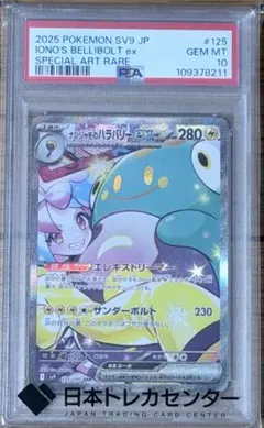2026年最新】ナンジャモsar psa10の人気アイテム - メルカリ