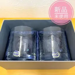 【未使用品】ボヘミアグラス　ロックグラス　ペアグラス　クリスタルガラス　チェコ製