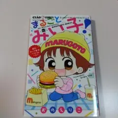 2025年最新】みい子 おのえりこの人気アイテム - メルカリ
