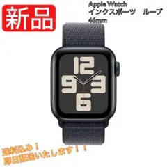 Apple Watch スポーツループ 46mm