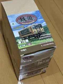 鉄道コレクション第19弾 新品9個セットのサムネイル