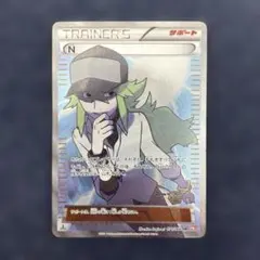 ポケカ　N SR BW2 レッドコレクション 071/066