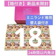 新品未開封 正規品 40点セット まとめ売り ミニランド メロジョイ