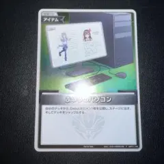 ホロライブカードゲーム　500枚　まとめ売り　デッキパーツ　ふつうのパソコン ホロカ】ふつうのパソコン（サポート）の性能と評価【ホロライブ