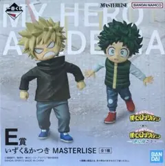 僕のヒーローアカデミア　一番くじ　いずく　かつき　フィギュア