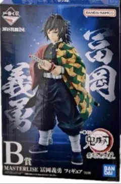 おまけ付き　鬼滅の刃　一番くじ　冨岡義勇フィギュア