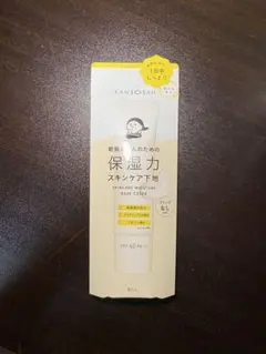 乾燥さん保湿力スキンケア下地　カバータイプ