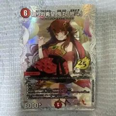 偽りの希望鬼丸終斗 シークレット