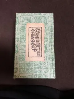 王一博 肖戦 岩石陶板アート 4点セット❣️確認用❣️0818 - メルカリ