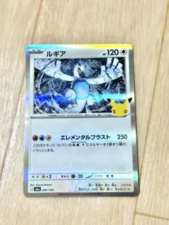 ルギアex SVM スタートデッキGenerations 097/175 - メルカリ