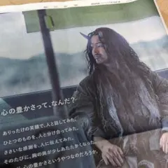 jt 山田孝之「俺にとっての心の豊かさって？」朝日新聞 　2025.11.12