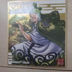 ワンピース色紙ART　ワノ国編　ゾロ　ゾロ十郎