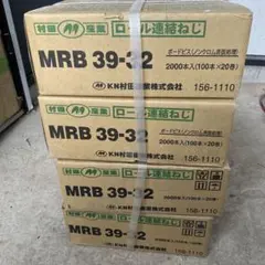 MRB 39-2 ボードビス 4箱セット