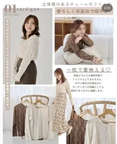【新品】しまむら　yumi シアーウェーブカーディガン　淡茶　Lサイズ