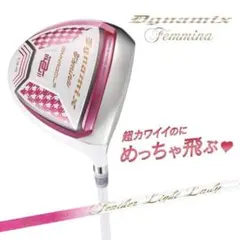 新品ルール適合 ダイナミクス フェミーナ L ヘッドカバー付き レディースのサムネイル